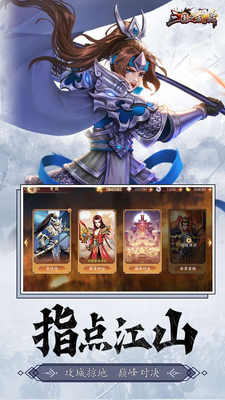 三国之乱舞(疯狂千抽)4