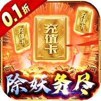 斗魂大陆(0.1折免费版)