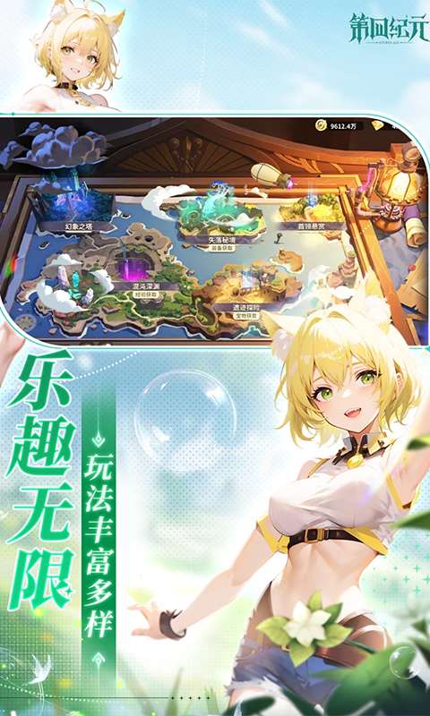 第四纪元(登录送代金券)4