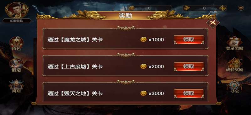 怒斩屠龙之修罗霸业ios版2