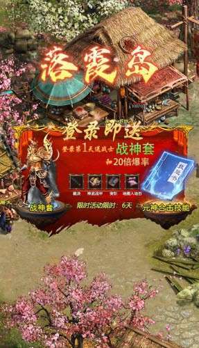 雷霆炸翻天传世1