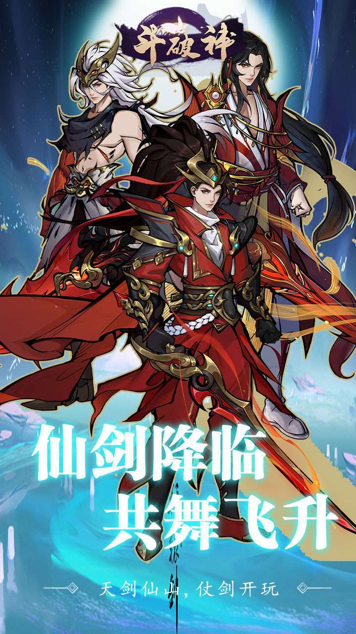 斗破神(闯关送VIP)0