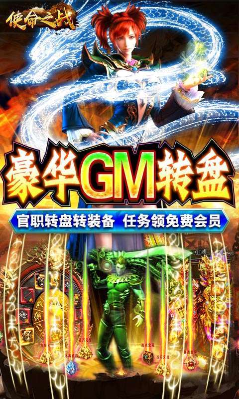 使命之战(GM刀养龙寺)2