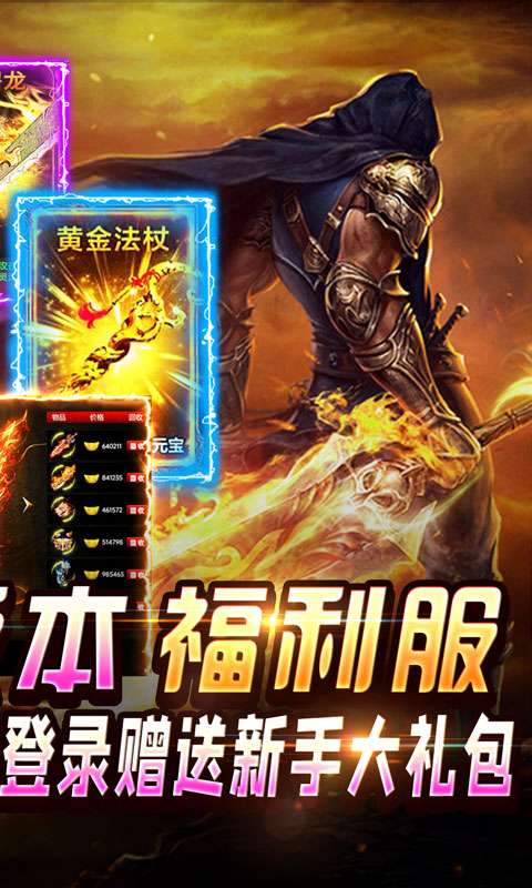 王者永恒(切割送充无限爆)1