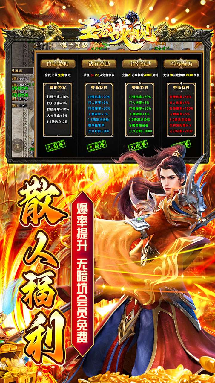 王者战舰(爆爽修仙秒切沉默版)2