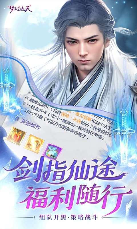 梦幻遮天(内置0.1折)4