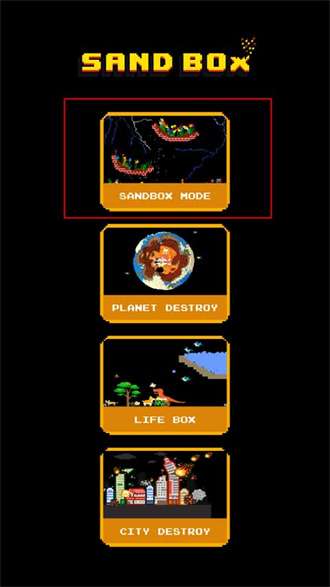 沙盒物理模拟器1