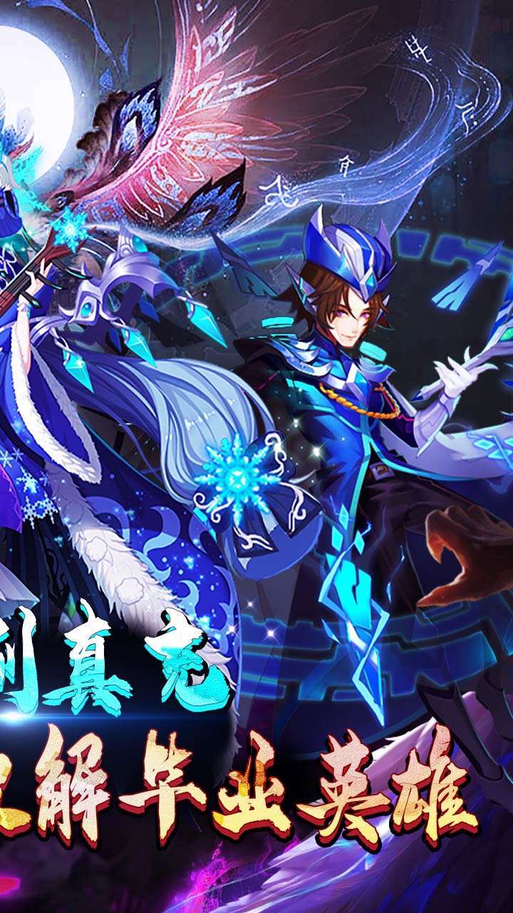 塔防镇魂师(BT魔改毕业赵云刷真充)1