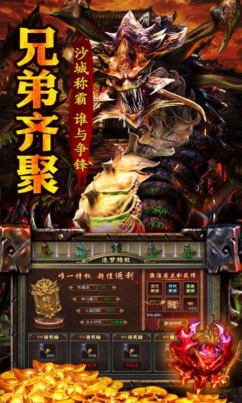 王者之战(爆充攻速三职业)4