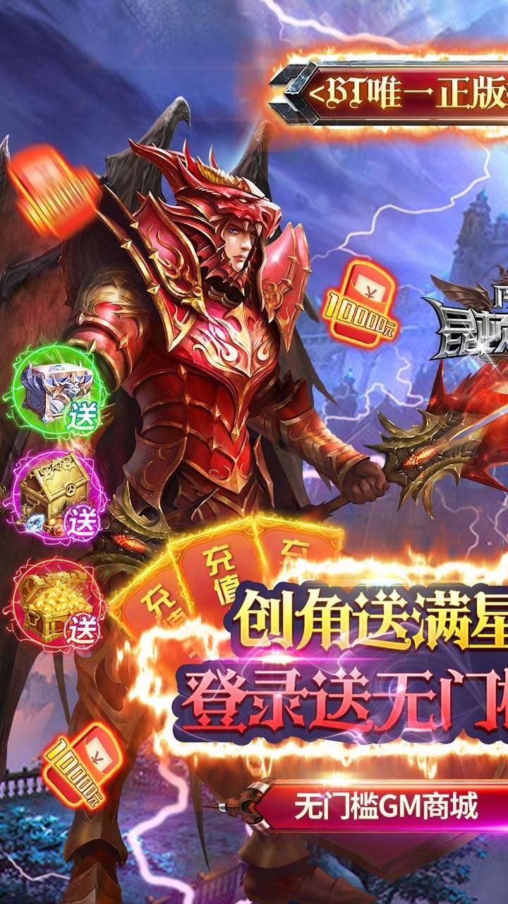 昆顿之杖(BTMU送满星坐骑)0