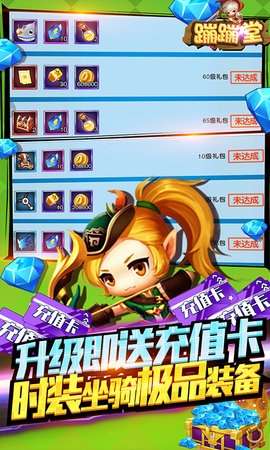 蹦蹦堂(送无限畅玩)0