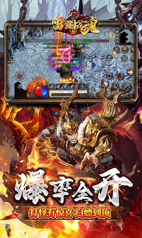 雷霆战魂(零氪专属秒切版)3