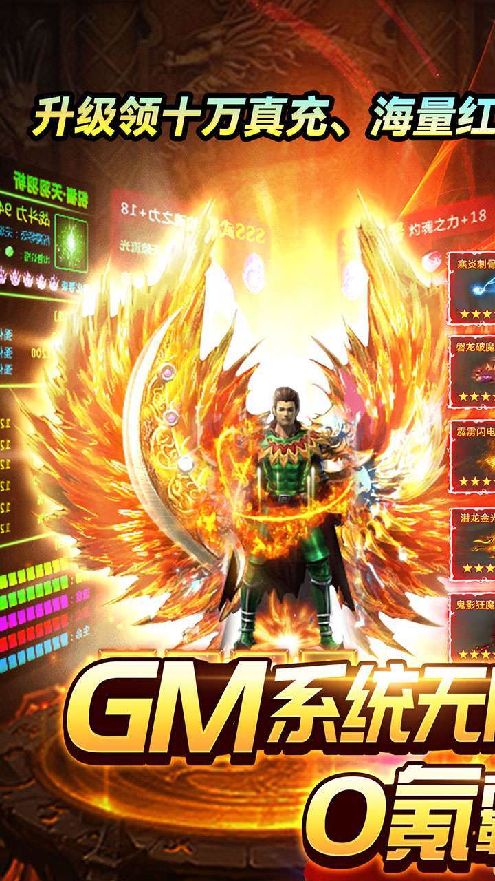 冒险传奇(BTGM无限刷充)0