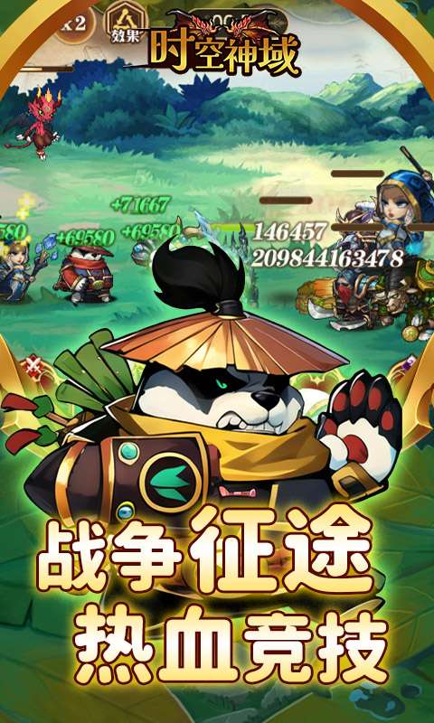 时空神域(0.05折千万钻石)1