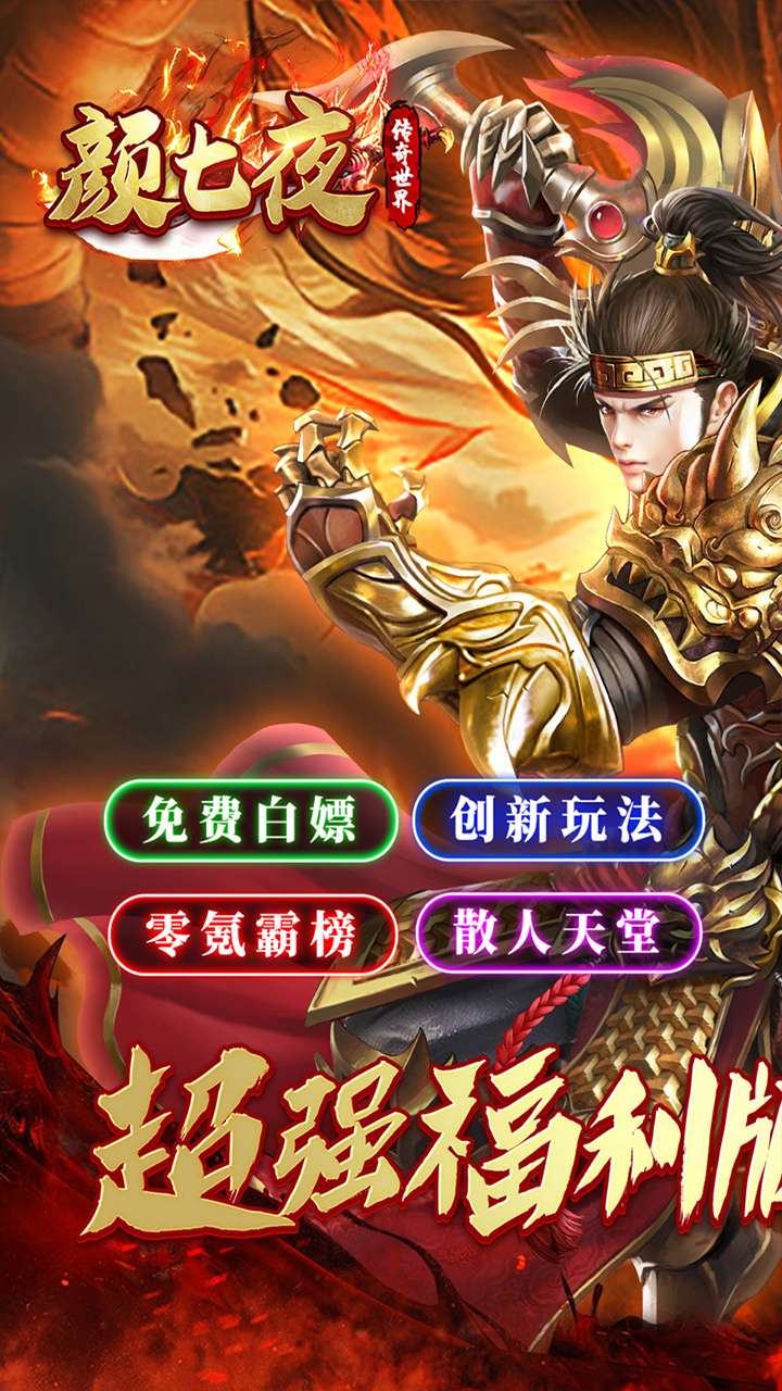 颜七夜(天戮沉默)0