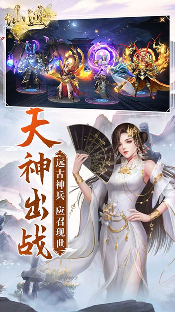 仙迹(开局满V)3