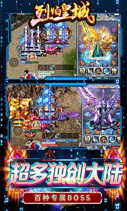 烈焰皇城(GM魂环超变)0