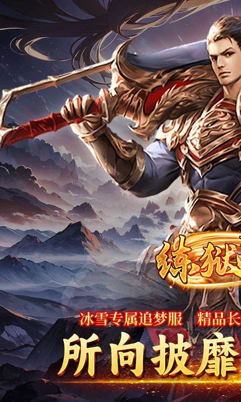 炼狱战神（仙剑返利服）0