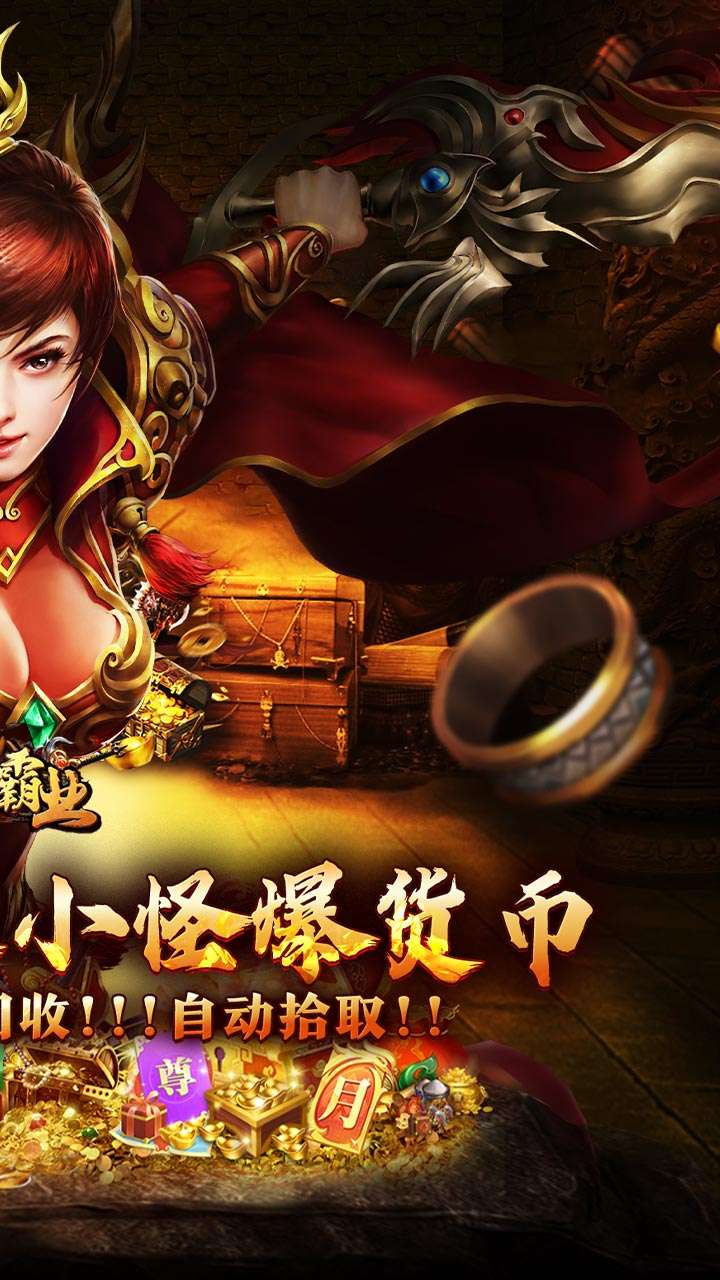 战神霸业（游龙高爆激情服）1