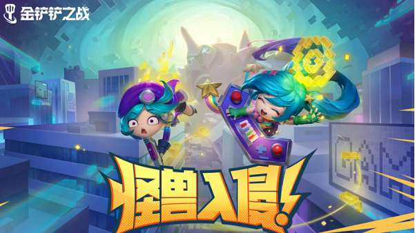 金铲铲之战s8五费卡有哪些 金铲铲之战s8五费卡大全汇总