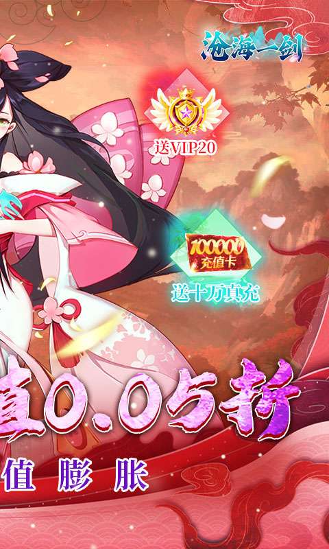 沧海一剑(0.05折福利版)1