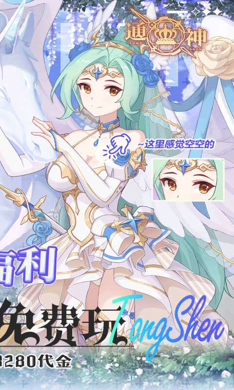 通神(0.1折爽送万元代金)1