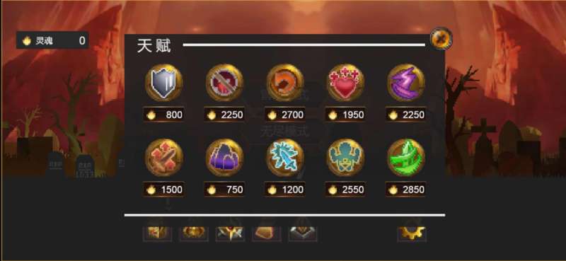 灵魂突袭天赋者ios版0