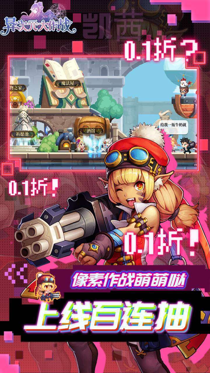 异次元大作战(转生后竟是0.1折)3