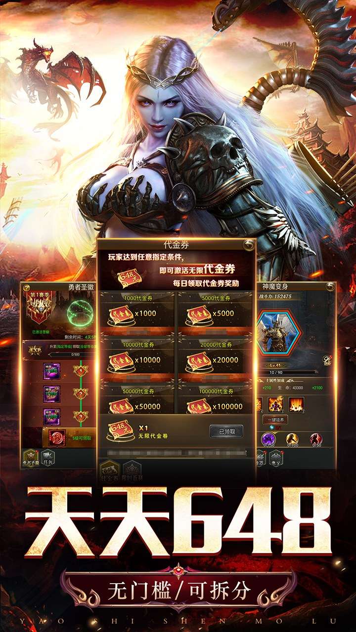 天途（0.1折无限代金版）3