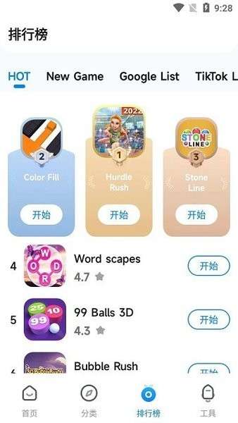 小米游戏中心国际版1