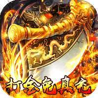 苍穹志（十倍攻速）