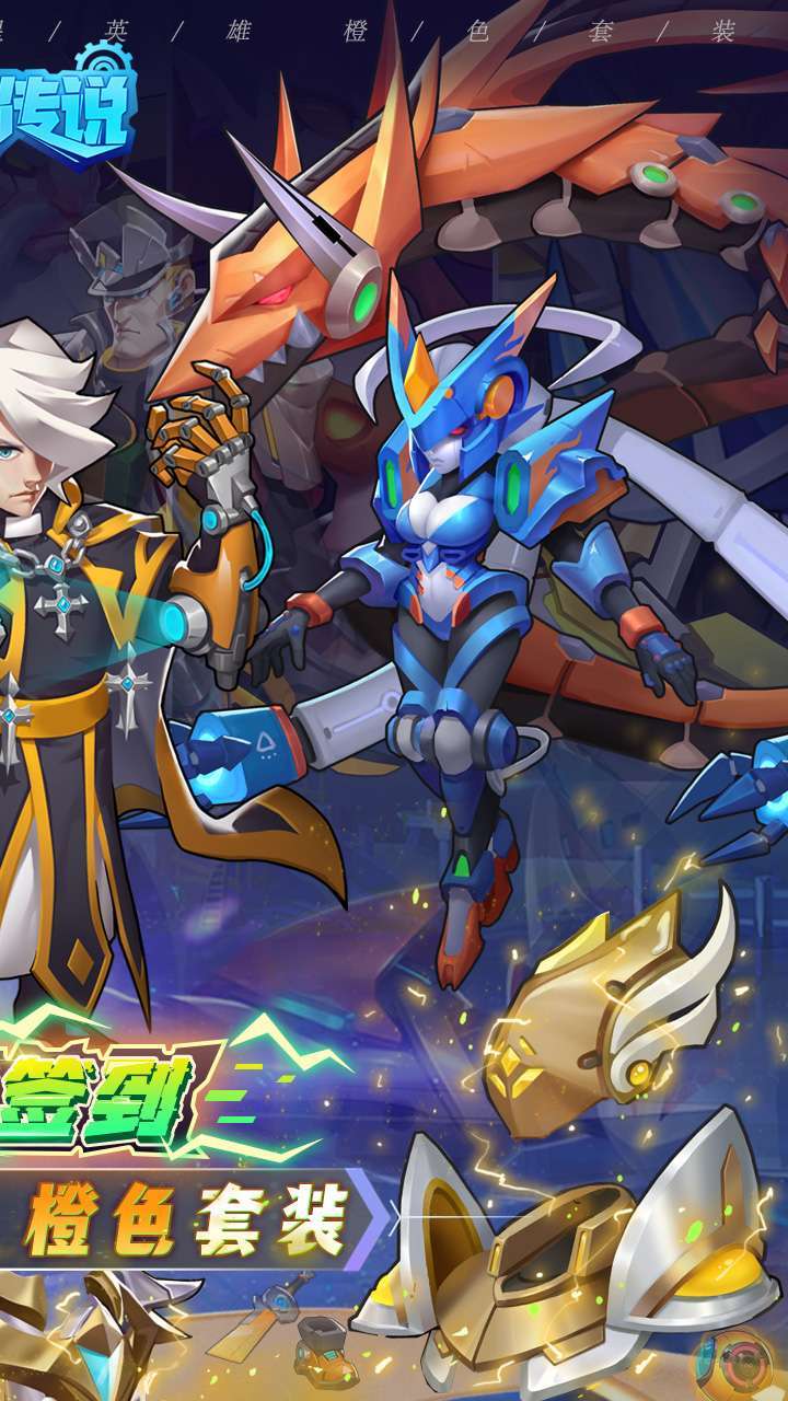 戒灵传说(送百抽神话英雄)4