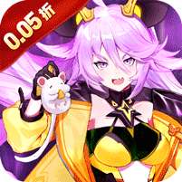 魔力契约(0.05折豪华送真充)