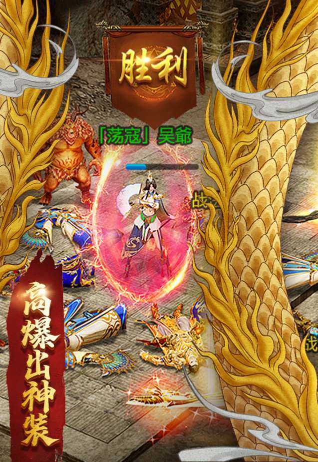 一刀传世（三倍返利版）H5-10