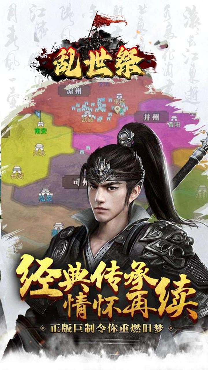 乱世祭(无限高返)2