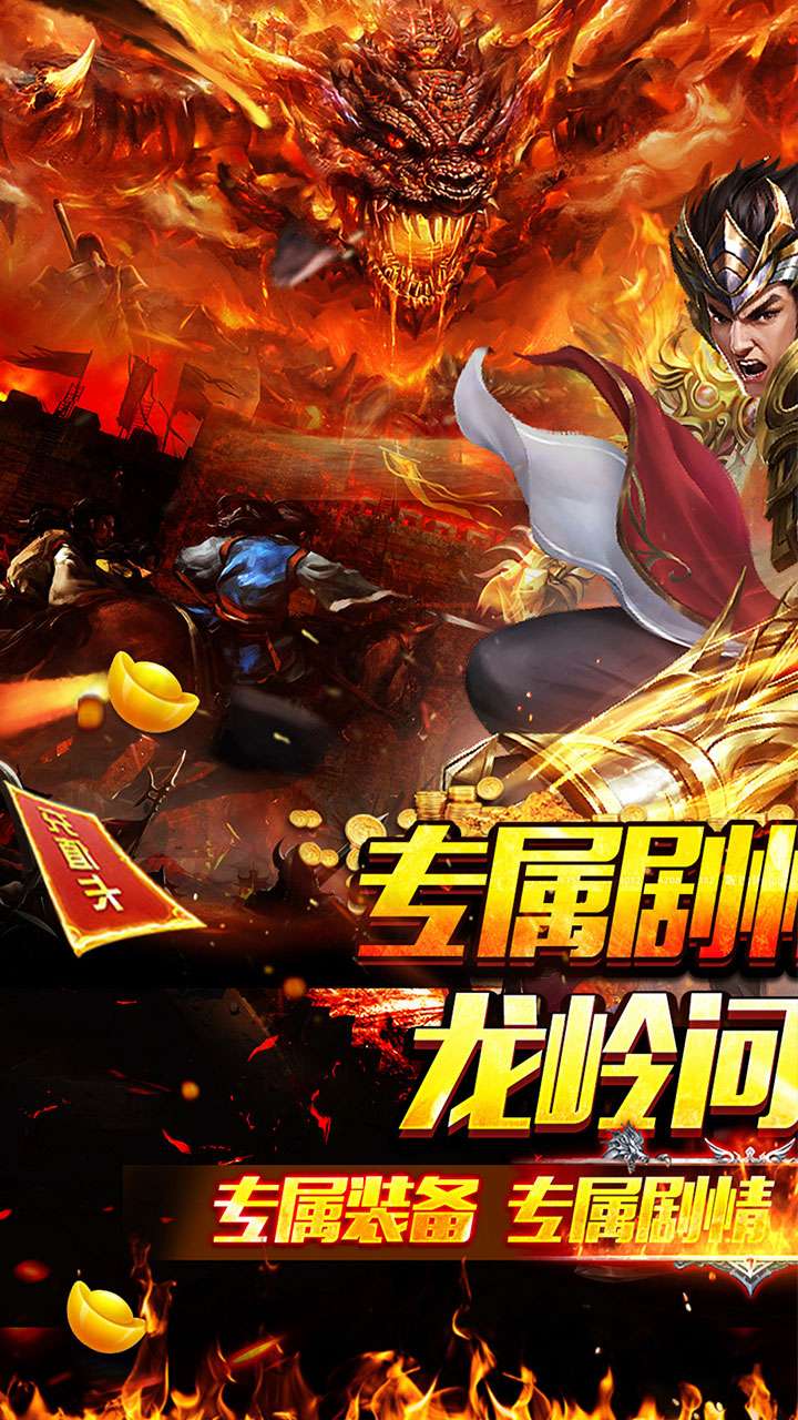 百战无双（龙岭沉默问道）0