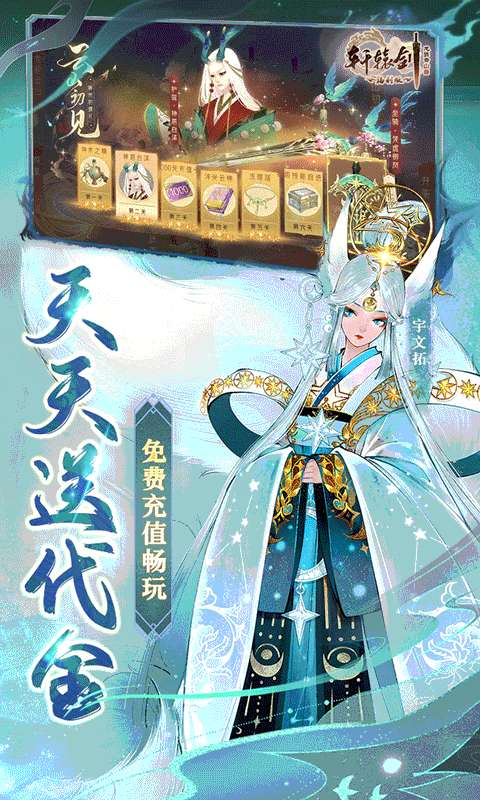 轩辕剑龙舞云山(每日送648w代金)1