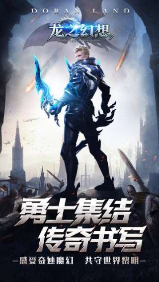 龙之幻想赞助全免打金版2