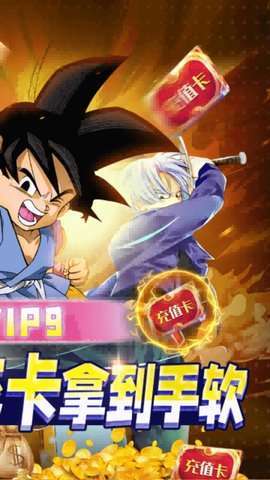 热血战师(送充值卡)1