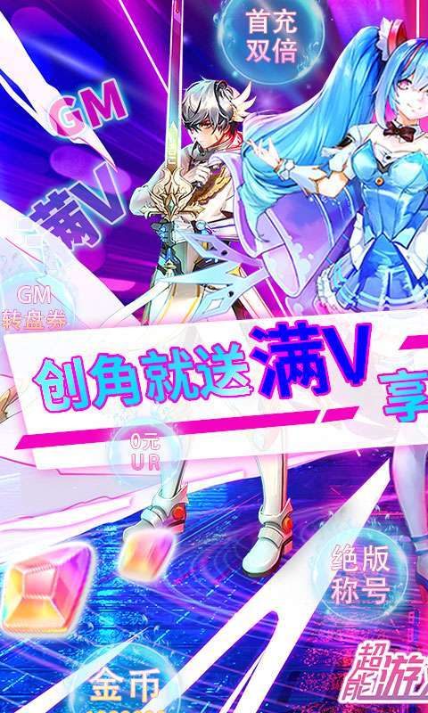 超能游戏王(无限GM转盘)0