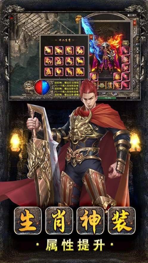 如壹魔龙复古传奇0