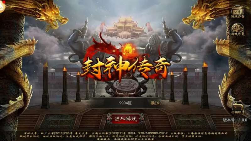 封神美杜莎传奇2