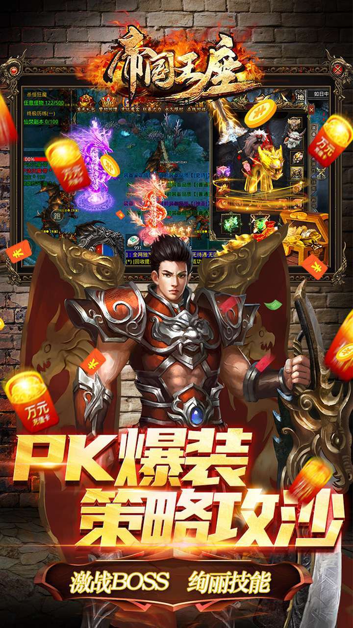 帝国王座(攻速神器)-BT2