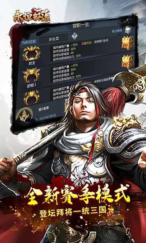 永恒部落(三国国战)0