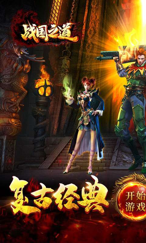战国之道(1.76怀旧版)0