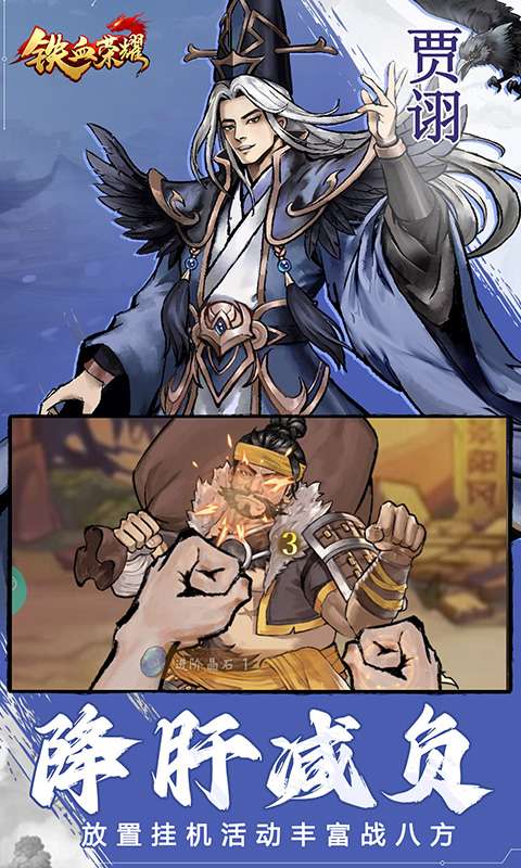 铁血荣耀(0.05折每日领真充)3