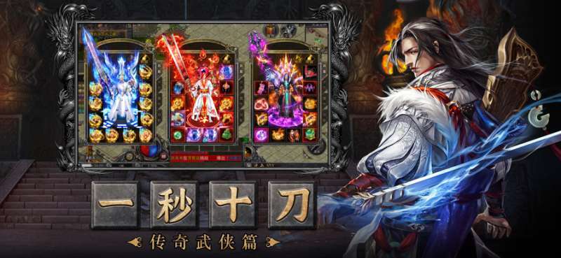 虎符传奇三端互通3