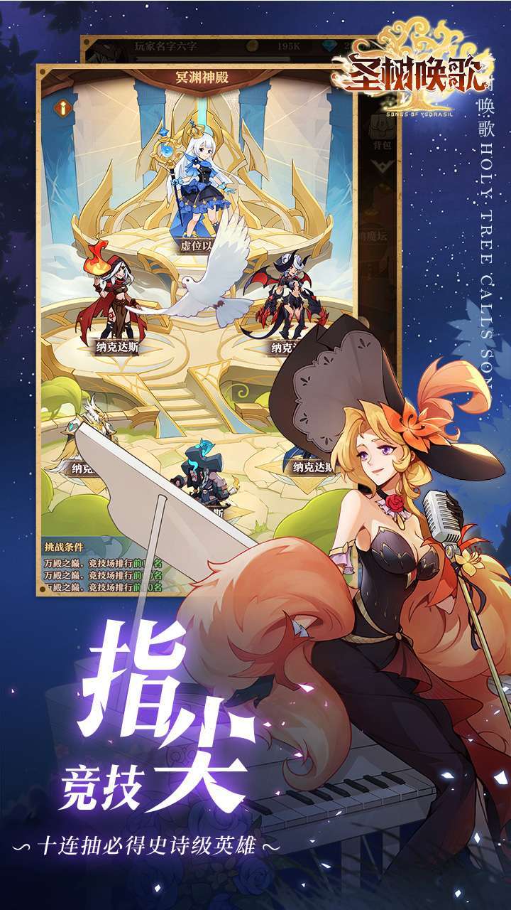 圣树唤歌(官方福利版)2