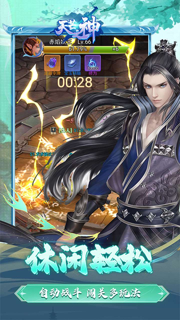 天芒之神(0.1折日送648代金券)H53