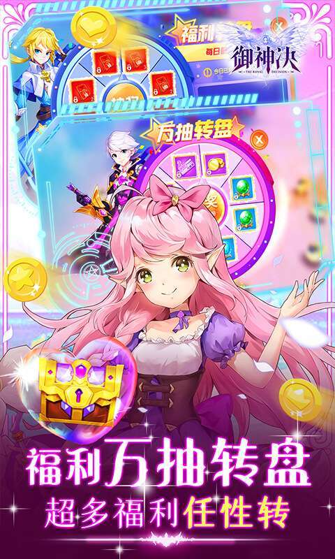 御神决(GM无限爆充)4